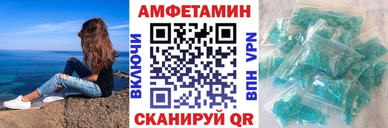 Амфетамин 97%  Светлогорск 