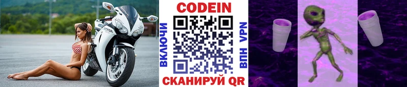 маркетплейс наркотические препараты  купить наркотик  Светлогорск  Кодеин Purple Drank 
