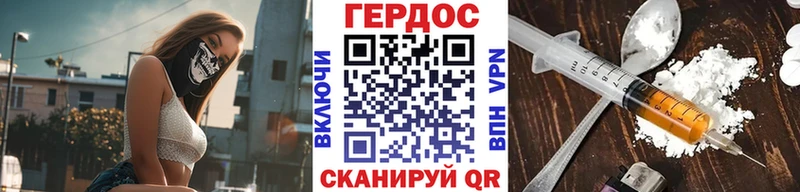 ГЕРОИН белый  Светлогорск 