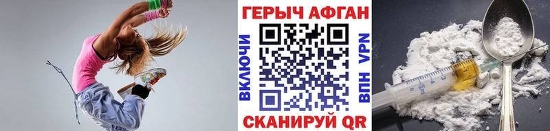 ГЕРОИН хмурый Светлогорск