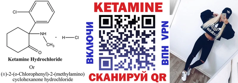 Кетамин ketamine Светлогорск